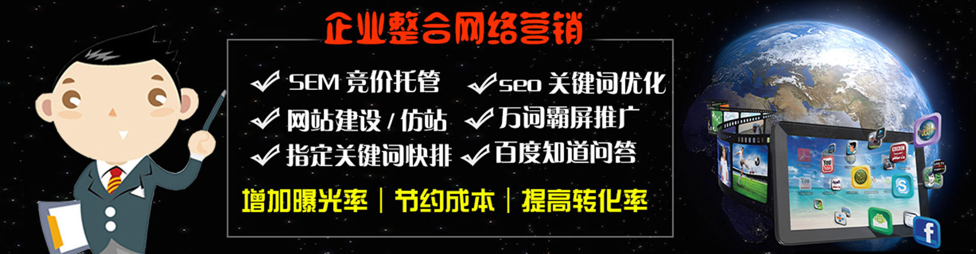 滨江百度推广费用